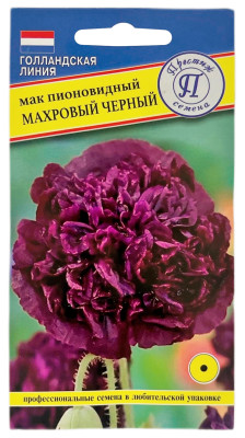 Мак пионовидный махровый черный ПРЕСТИЖ