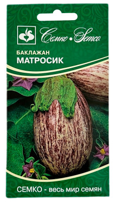 Баклажан МАТРОСИК СЕМКО