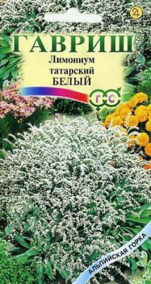 Лимониум Белый татарский 0,05г серия Альпийская горка