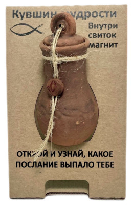 Кувшин мудрости Сады Аурики