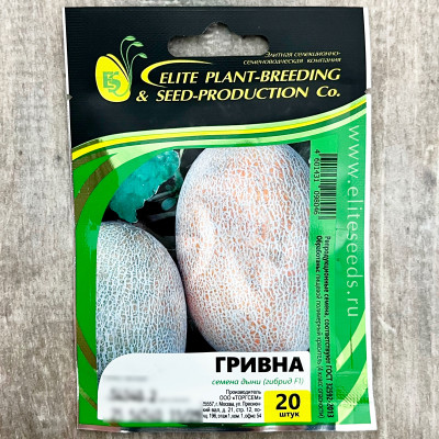 ГРИВНА семена дыни гибрид F1 ГАВРИШ