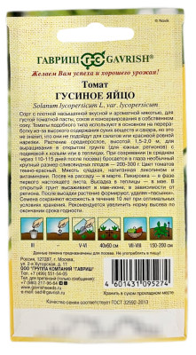 Томат ГУСИНОЕ ЯЙЦО ГАВРИШ описание