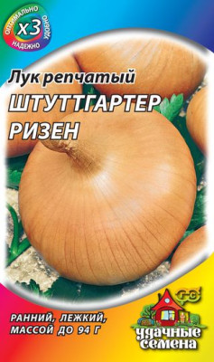 Лук репчатый Штуттгартер Ризен  1,0 г Металлизир.