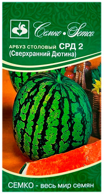 Арбуз СРД 2 СЕМКО