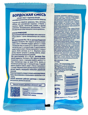 Бордоская смесь 100г Вырастайка