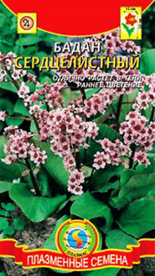 Бадан Сердцелистный 0,01г +