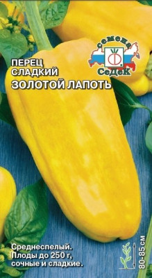 перец Золотой Лапоть (сл.)