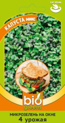 Микрозелень Капуста микс 5г серия bio greens