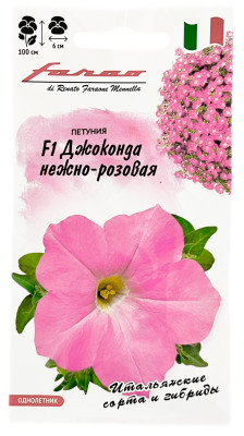 Петуния ампельная фортуния F1 ДЖОКОНДА НЕЖНО РОЗОВАЯ ГАВРИШ