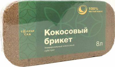 Кокосовый субстрат брикет 8л Солнце Сад SG1908