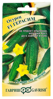 Огурец Герасим F1 ГАВРИШ