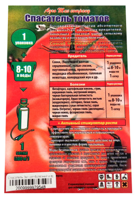 Спасатель 3в1 (от болезней и вредителей) 3 ампулы Томат