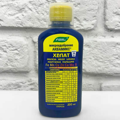 Микроудобрение АКВАМИКС Буйские удобрения 200мл