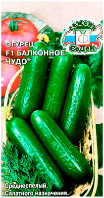Огурец БАЛКОННОЕ ЧУДО F1 СеДеК