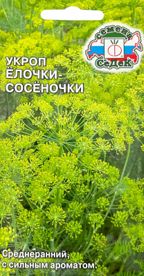 Укроп Елочки-сосеночки (Евро, 2)