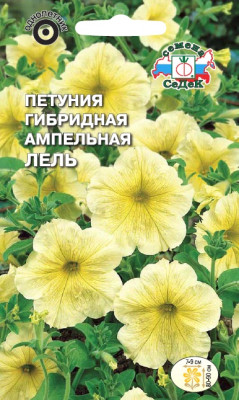 Петуния Лель F1 каскадная