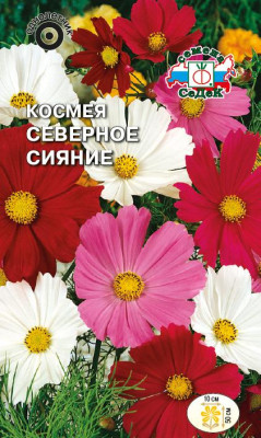 Космея Северное сияние (смесь низкорослая)