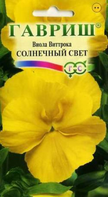 Виола Солнечный свет, Виттрока (Анютины глазки)* 0,1 г Н9
