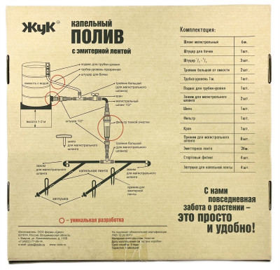 Капельный полив с эмиттерной лентой ЖУК на 24 метра описание