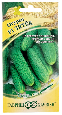Огурец Зятек F1 ГАВРИШ