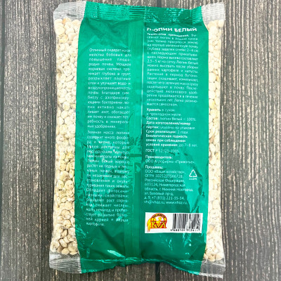 Люпин белый Lupinus albus L 1кг описание