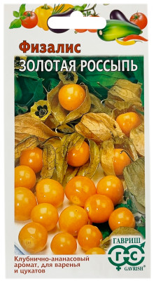 Физалис ЗОЛОТАЯ РОССЫПЬ ГАВРИШ