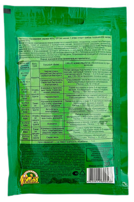 ТРИХОДЕРМА вериде 30г описание ТРИХОДЕРМА вериде 30г описание