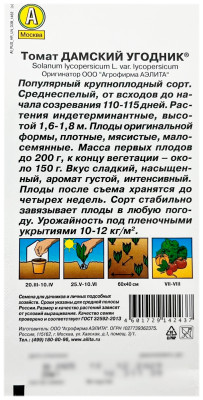 Томат ДАМСКИЙ УГОДНИК АЭЛИТА описание