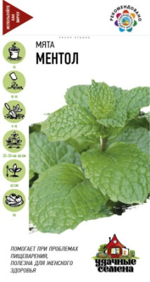 Мята Ментол* 0,05 г Уд. с.