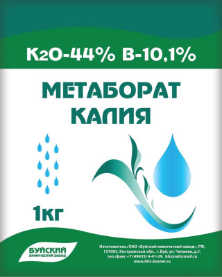 Метаборат Калия 5гр