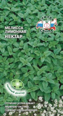 Мелисса Лимонная Нектар 0,05 г пряность