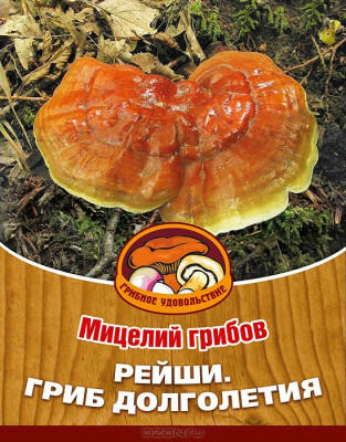 Грибы Рейши
