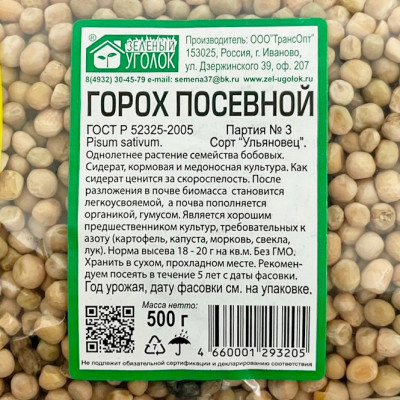 Горох посевной 500г Горох посевной 500г