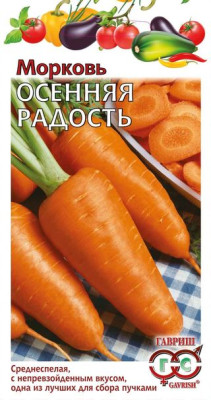 Морковь Осенняя радость 2 г автор. Н13 Морковь Осенняя радость 2 г автор. Н13