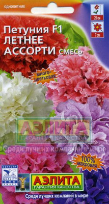Петуния Летнее ассорти, смесь Петуния Летнее ассорти, смесь