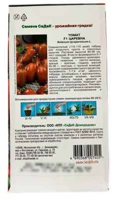 Томат F1 ЦАРЕВНА СеДеК описание