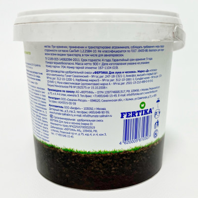 Фертика для лука и чеснока 0,9 кг описание