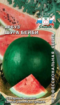 Арбуз Шуга Бэби УГ