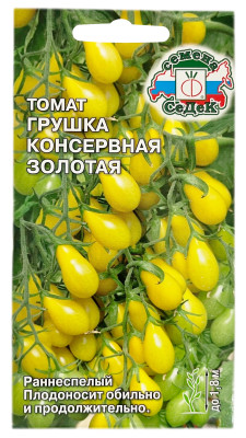 Томат ГРУШКА КОНСЕРВНАЯ ЗОЛОТАЯ СеДеК