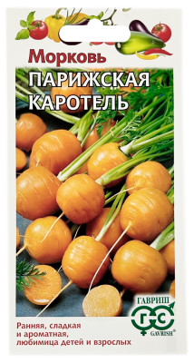 Морковь ПАРИЖСКАЯ КАРТОФЕЛЬ ГАВРИШ