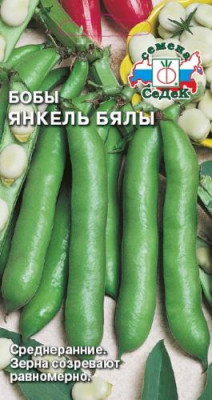 бобы Янкель Бялы бобы Янкель Бялы