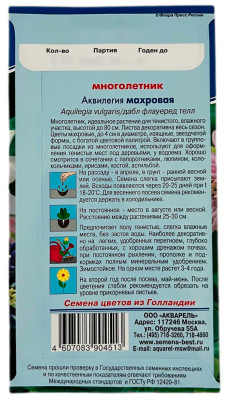 Аквилегия МАХРОВАЯ АКВАРЕЛЬ описание