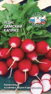редис Дамский Каприз