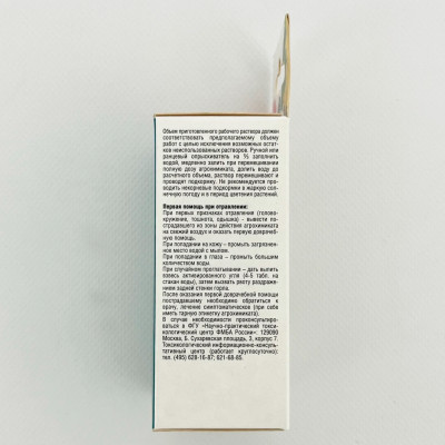 УЛЬТРАМАГ БОР 100мл ЩА описание