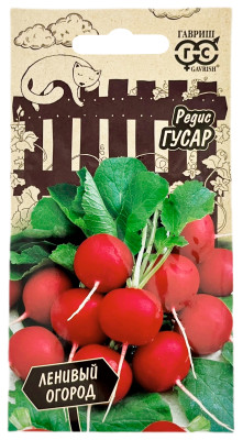Редис Гусар Ленивый огород ГАВРИШ