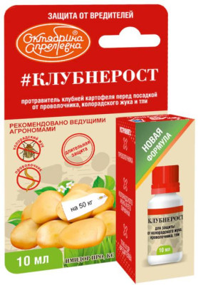 Клубнерост Имидор ПРО 10мл