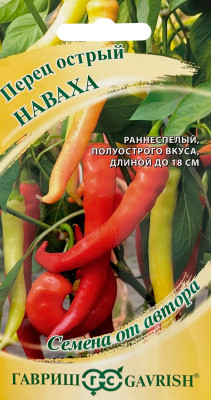 Перец острый Наваха 0,1г автор. 