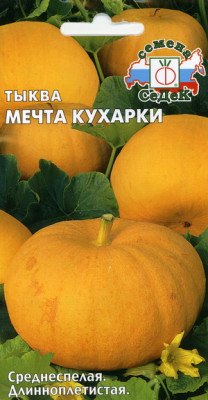 тыква Мечта Кухарки