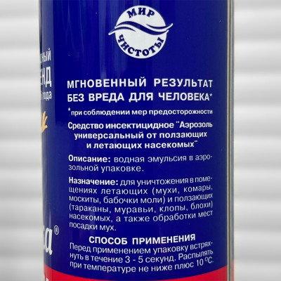 Аэрозоль МАШЕНЬКА универсальный 400мл описание (2)