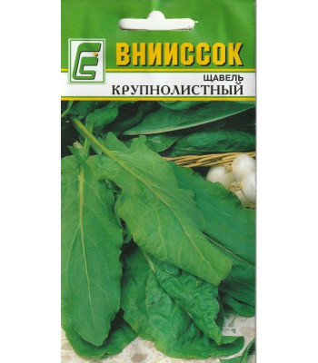 Щавель Крупнолистный 0,5г